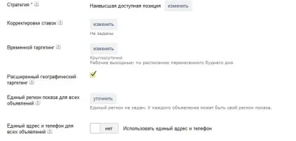 Яндекс директ - настройка реклами своїми руками, керівництво для новачків (яндекс) Яндекс директ - настройка реклами своїми руками, керівництво для новачків
