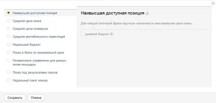 Яндекс директ - настройка реклами своїми руками, керівництво для новачків (яндекс) Яндекс директ - настройка реклами своїми руками, керівництво для новачків