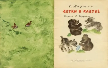 Художник-анімаліст евгений иванович Чарушин (227 робіт) - картини, художники, фотографи на nevsepic (перше) Художник-анімаліст евгений иванович Чарушин (227 робіт) - картини, художники, фотографи на nevsepic