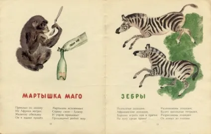Художник-анімаліст евгений иванович Чарушин (227 робіт) - картини, художники, фотографи на nevsepic (художника) Художник-анімаліст евгений иванович Чарушин (227 робіт) - картини, художники, фотографи на nevsepic
