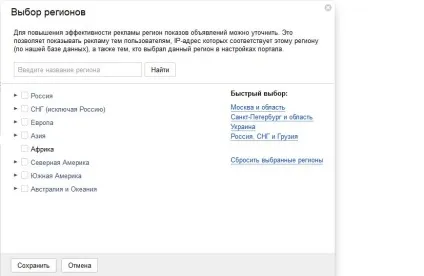Яндекс директ - настройка реклами своїми руками, керівництво для новачків (директ) Яндекс директ - настройка реклами своїми руками, керівництво для новачків