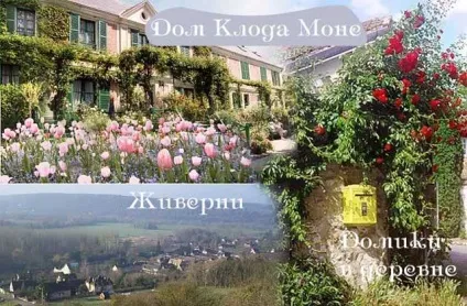 Японський сад Клода Моне