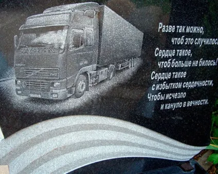 Художнє оформлення пам'ятників - від 300 руб (художнє) Художнє оформлення пам'ятників - від 300 руб