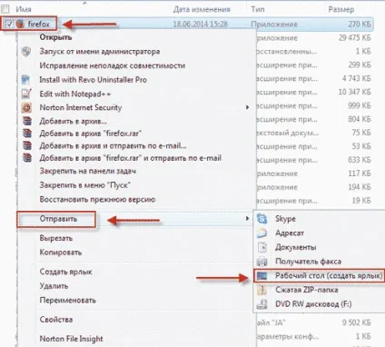 ярлики програм