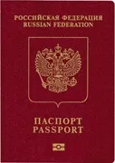 Закордонний паспорт мід, закордонного паспорта і візи (закордонний паспорт мід) Закордонний паспорт мід, закордонного паспорта і візи