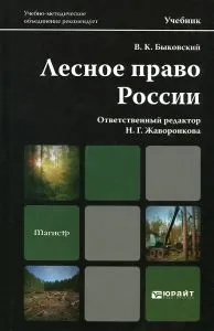 Юридичні особи як суб'єкти господарських відносин (юридична допомога) Юридичні особи як суб'єкти господарських відносин