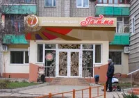 Zабор гамма (дитячий медичний центр)