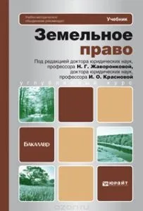 Юридичні особи як суб'єкти господарських відносин (Теорія держави права) Юридичні особи як суб'єкти господарських відносин