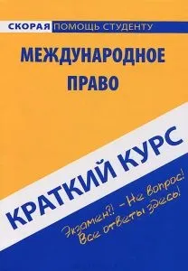 Юридичні особи як суб'єкти господарських відносин (право) Юридичні особи як суб'єкти господарських відносин