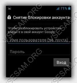 Забула графічний ключ на флай - як розблокувати (флай) Забула графічний ключ на флай - як розблокувати