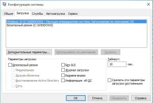Завантаження windows 10 в безпечному режимі (режимі) Завантаження windows 10 в безпечному режимі