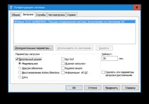 Завантаження windows 10 в безпечному режимі (режимі) Завантаження windows 10 в безпечному режимі