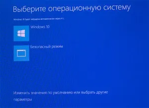 Завантаження windows 10 в безпечному режимі (безпечному) Завантаження windows 10 в безпечному режимі