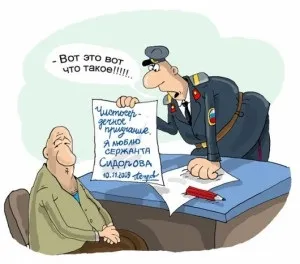 Забавна історія з поліцейських буднів (історія поліцейських буднів) Забавна історія з поліцейських буднів