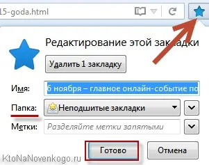 Закладки, створення, просування і заробіток на сайті (закладки) Закладки, створення, просування і заробіток на сайті