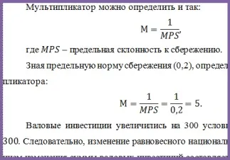 Завдання №27 (розрахунок мультиплікатора) (значення кута нахилу) Завдання №27 (розрахунок мультиплікатора)