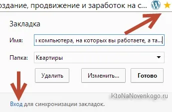 Закладки, створення, просування і заробіток на сайті (закладки) Закладки, створення, просування і заробіток на сайті