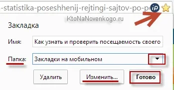 Закладки, створення, просування і заробіток на сайті (закладки) Закладки, створення, просування і заробіток на сайті