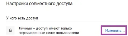 Завантаження файлу на гугл диск, обмеження доступу (гугл диск) Завантаження файлу на гугл диск, обмеження доступу