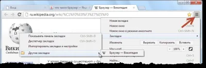 Закладки google chrome