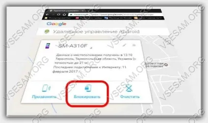 Забула графічний ключ на флай - як розблокувати (ключ) Забула графічний ключ на флай - як розблокувати