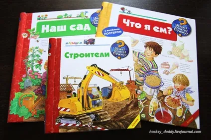 Навіщо чому чому видавництва - арка (ранній розвиток дитини мислення пам'яті раннього віку) Навіщо чому чому видавництва - арка