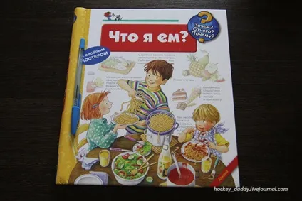 Навіщо чому чому видавництва - арка (ранній розвиток дитини мислення пам'яті раннього віку) Навіщо чому чому видавництва - арка