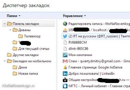 Закладки, створення, просування і заробіток на сайті (закладки) Закладки, створення, просування і заробіток на сайті