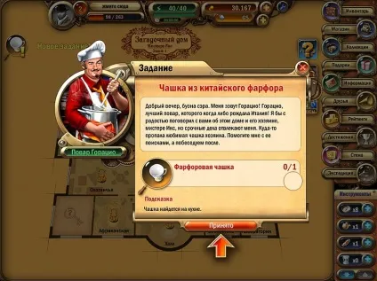 Загадковий будинок