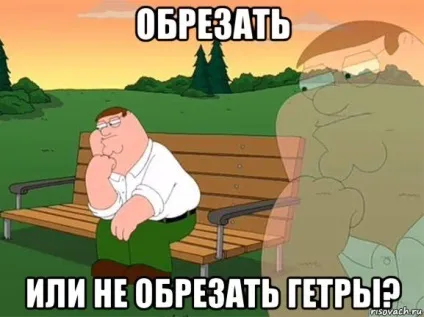 Навіщо футболісти обрізають гетри (обрізають) Навіщо футболісти обрізають гетри
