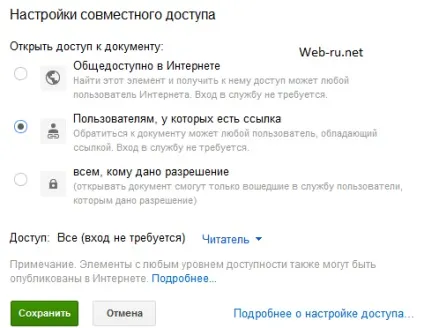 Завантаження файлу на гугл диск, обмеження доступу (диск) Завантаження файлу на гугл диск, обмеження доступу