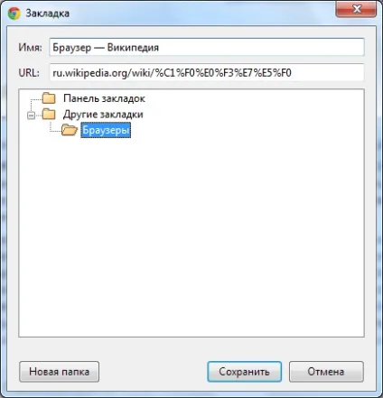 Закладки google chrome
