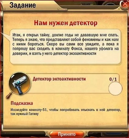 Загадковий будинок
