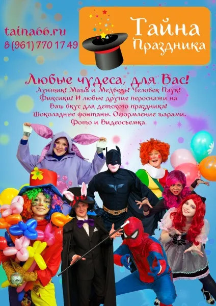 Замовити клоуна аніматора на дитячий день народження! (Дитячий) Замовити клоуна аніматора на дитячий день народження!