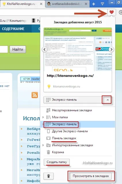 Закладки, створення, просування і заробіток на сайті (закладки) Закладки, створення, просування і заробіток на сайті