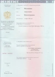 Заповнення диплома бакалавра нового зразка 2014-2017 років в москві (диплома) Заповнення диплома бакалавра нового зразка 2014-2017 років в москві