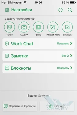 Нотатки на iphone