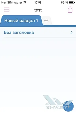 Нотатки на iphone