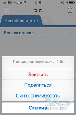 Нотатки на iphone