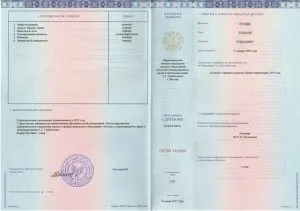Заповнення диплома бакалавра нового зразка 2014-2017 років в москві (диплома) Заповнення диплома бакалавра нового зразка 2014-2017 років в москві