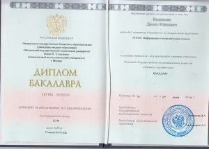 Заповнення диплома бакалавра нового зразка 2014-2017 років в москві (зразка) Заповнення диплома бакалавра нового зразка 2014-2017 років в москві