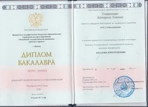 Заповнення диплома бакалавра нового зразка 2014-2017 років в москві (заклад Московський державний) Заповнення диплома бакалавра нового зразка 2014-2017 років в москві