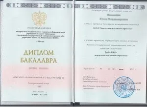 Заповнення диплома бакалавра нового зразка 2014-2017 років в москві (диплома) Заповнення диплома бакалавра нового зразка 2014-2017 років в москві