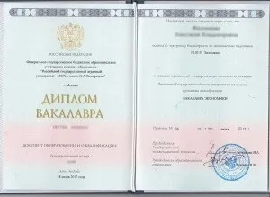 Заповнення диплома бакалавра нового зразка 2014-2017 років в москві (зразка) Заповнення диплома бакалавра нового зразка 2014-2017 років в москві
