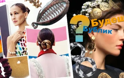 Закручений сюжет! 8 модних аксесуарів для укладання весни 2014 (укладання) Закручений сюжет! 8 модних аксесуарів для укладання весни 2014