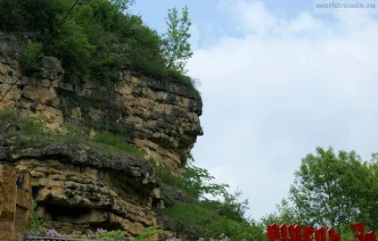 Замок підступності й любові (біг) Замок підступності й любові