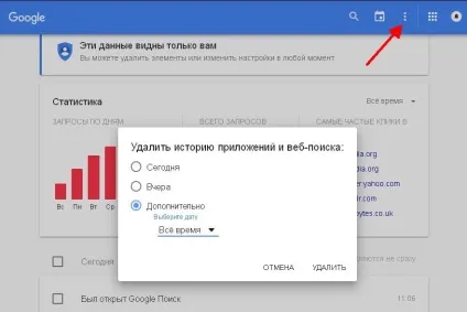 замітаємо сліди