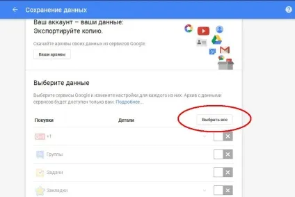 замітаємо сліди