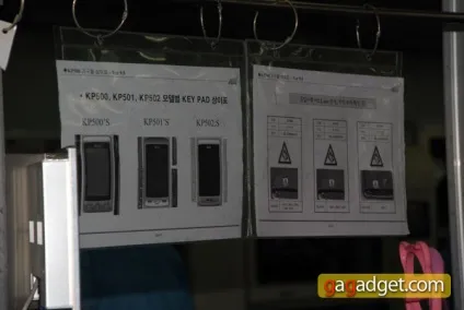 Записки мандрівника як збирають телефони, репортаж із заводу lg (південна корея 2009) Записки мандрівника як збирають телефони, репортаж із заводу lg