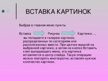 Заняття - вставка об'єктів в презентацію - інформатика, уроки (Виберіть команду Звук) Заняття - вставка об'єктів в презентацію - інформатика, уроки